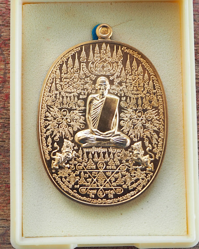  เหรียญมหาปราบ หลวงปู่สิงห์ทอง วัดซับตารี เนื้อทองฝาบาตรหลังฝังตะกรุดเงิน - 1