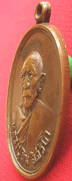 เหรียญอระหันต์ สัมพุทโธ ปี๒๕๑๘ หลวงปู่ทิม อิสริโก วัดแม่น้ำคู้เก่า ระยอง  - 4