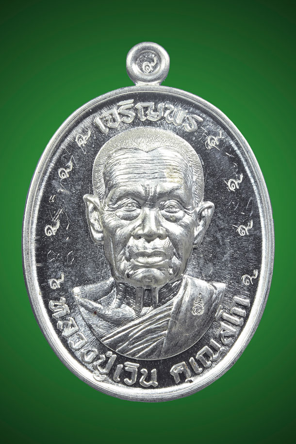 เหรียญหลวงปู่เวิน เนื้อเงิน ชุดกรรมการ หลังเรียบ ตอก9รอบ รุ่นเจริญพร มีจาร - 1