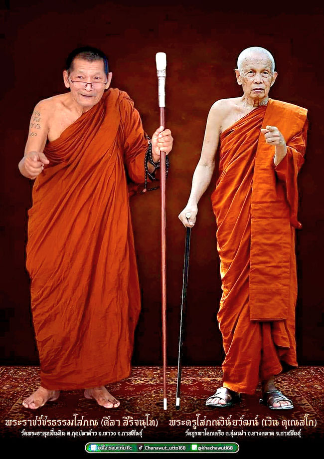 เหรียญหลวงปู่เวิน เนื้อเงิน ชุดกรรมการ หลังเรียบ ตอก9รอบ รุ่นเจริญพร มีจาร - 4
