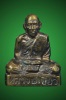 รูปเหมือนปั๊มรุ่นแรก พ่อท่านเขียว วัดหรงบน เนื้อทองเหลืองรมดำ(นิยม) ปี2513