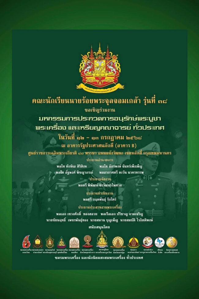 พระพุทธชินราช ห้าเหลี่ยม หลัง ม.ค.๑ ท่านเจ้าคุณศรี(สนธิ์) วัดสุทัศน์ฯ ปี2494 สวย แชมป์ - 4