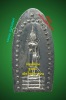 พระลีลายอดอัฏฐารส พิธีจักรพรรดิ์ ปี พ.ศ.2515 วัดพระศรีรัตนมหาธาตุ จ.พิษณุโลก บล็อกนิยม เนื้อนวโลหะ