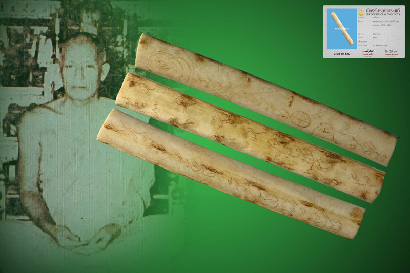 ตะกรุดกระดูกแร้ง หลวงพ่อไป๋ วัดท่าหลวง จ.พิจิตร จารครบสูตร - 1