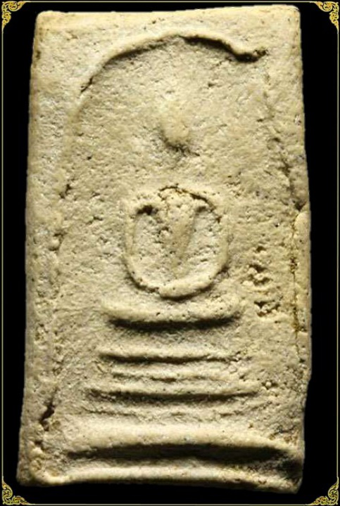 พระสมเด็จ เนื้อผงเก่า ไม่ทราบที่ - 1