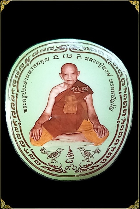 ล็อกเก็ตหลวงปู่หงษ์ พรหมปัญโญ รุ่น  อายุวัฒนมงคล ๙๖ ปี - 1