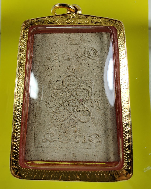 พระสมเด็จหลังยันต์ห้าหลวงปู่ทิม วัดละหารไร่ จ.ระยอง ปี 2515 - 2
