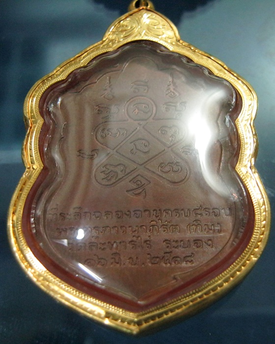 เหรียญเสมา8รอบ หลวงปู่ทิม บล็อกนวะเนื้อทองแดง ปี18 - 4