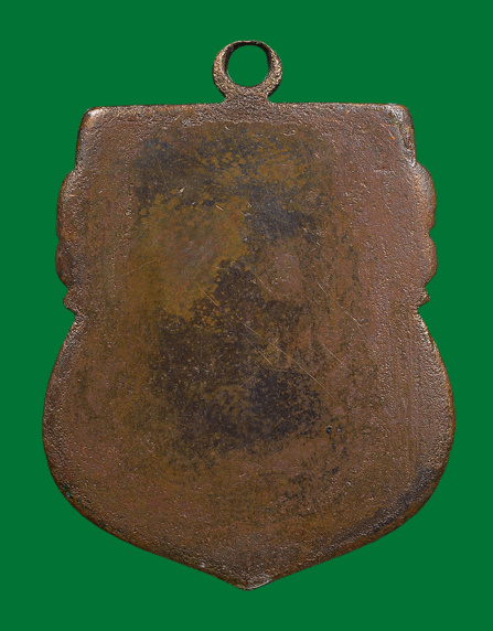เหรียญหลวงพ่อเงิน วัดดอนยายหอม รุ่นแรก พ.ศ.2493 เนื้อทองแดงรมดำ - 2
