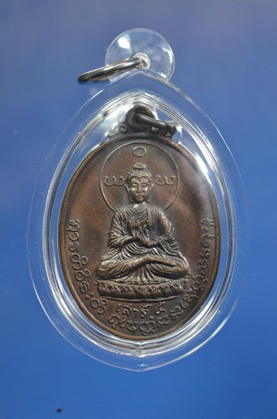 เหรียญเสาห้า หลวงปู่มั่น ทัตโต - 2