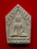 พระขุนแผนหลวงปู่หมุน ออกวัดสุทัศน์ ปี พ.ศ.2543