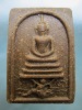 พระสมเด็จทรงหนุมาน วัดพีระภูมาราม (วัดซอย ๕) จ.ลพบุรี ปี ๒๕๑๕