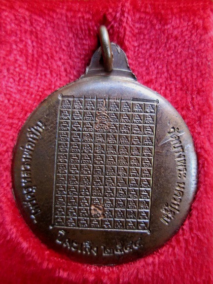 เหรียญหลวงพ่อเปิ่น วัดบางพระ รุ่นบูชาครูปี 2544    - 2