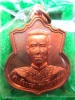 เหรียญสมเด็จพระนเรศวรรุ่น"สู้"เนื้อทองแดง ปี 2548