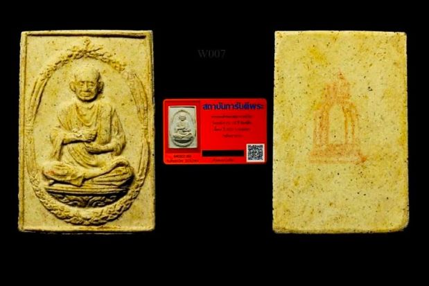 รูปเหมือน ปี 2533 อนุสรณ์ 118 ปี พร้อมบัตรรับรองพระแท้ - 3