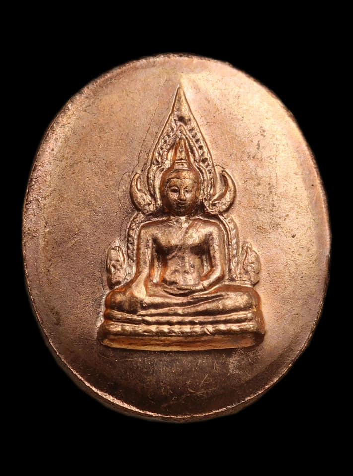 เหรียญเม็ดยาพระนเรศวรฯ ลป.หมุนปลุกเสก ปี 43 - 2