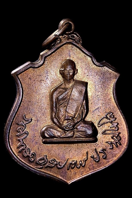 ในหลวงทรงผนวช ภปร. ปี 2517 - 1