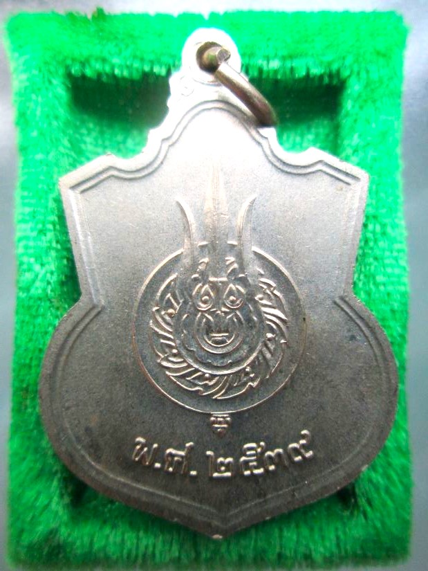 เหรียญ ร.9 นั่งบัลลังก์ ปี 39 บล็อกนิยม - 2
