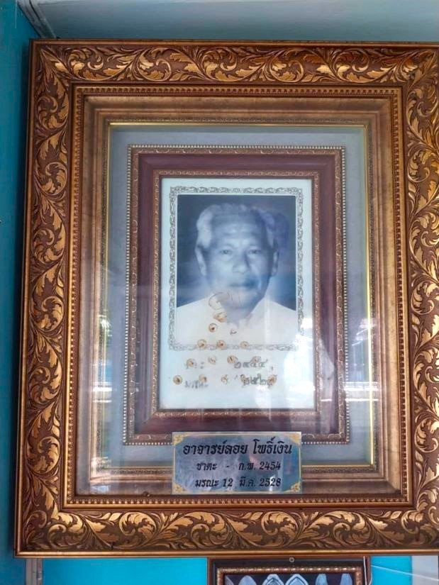 พระสมเด็จมีกิน พิธีจตุรพิธฯ ปี 2518 - 4