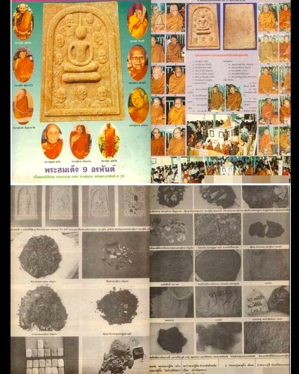 พระสมเด็จ 9 อรหันต์ ปี 2538 - 5