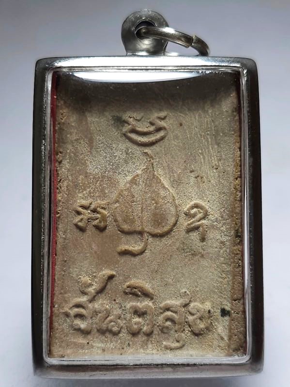 พระสมเด็จสันติสุข ลพ.เอีย วัดบ้านด่าน ปี 2515 - 2