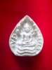 พระผงนาคปรก ลพ.ผาง จ.ขอนแก่น ปี 2519