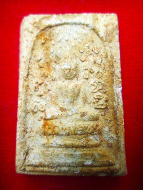 พระสมเด็จ ลพ.เงิน วัดดอนยายหอม จ.นครปฐม - 1