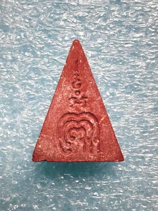 พระนางพญารุ่นแรก ลพ.แพ วัดพิกุลทอง ปี 2506 - 2