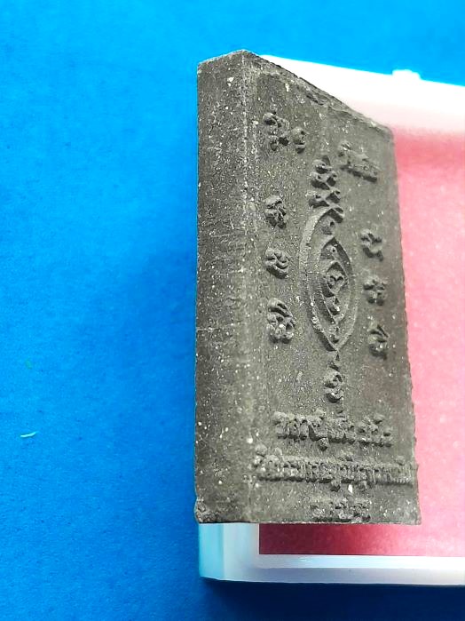 พระสมเด็จรุ่น 1 ลป.แผ้ว วัดรางหมัน ปี 2551 - 4