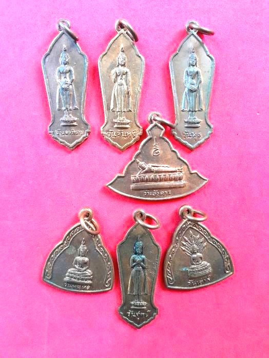 เหรียญพระประจำวัน 7 วัน พิธี 25 ศตวรรษ ปี 2500 - 1