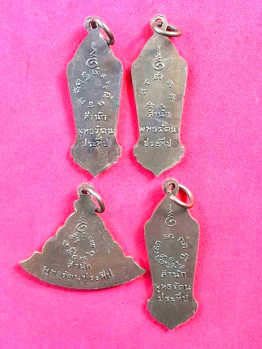 เหรียญพระประจำวัน 7 วัน พิธี 25 ศตวรรษ ปี 2500 - 3