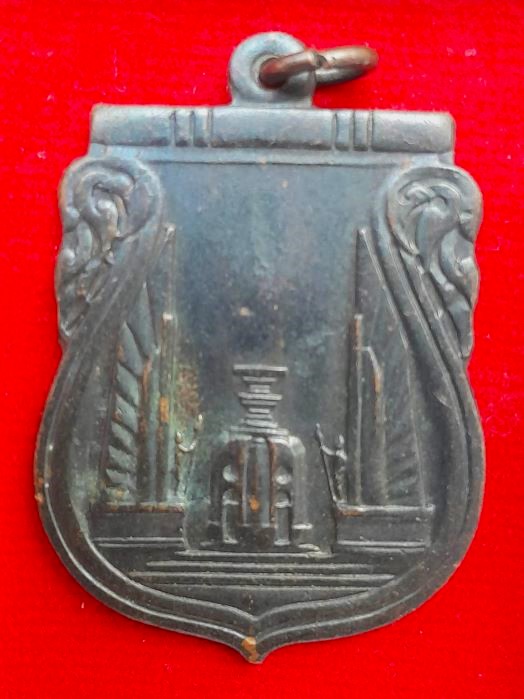 เหรียญสร้างชาติ พิธีใหญ่ ปี 2482 หลวงพ่อเดิมฯร่วมปลุกเสก - 1