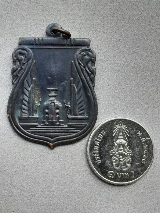 เหรียญสร้างชาติ พิธีใหญ่ ปี 2482 หลวงพ่อเดิมฯร่วมปลุกเสก - 3