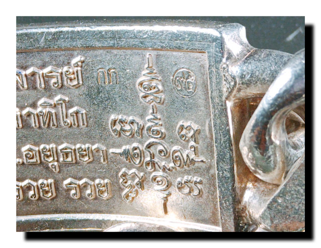 เลสข้อมือเงินหนัก 8 บาท หลวงพ่อรวย ปาสาทิโก วัดตะโก อยุธยา ( ไตรมาส 5995 รุ่นรวย รวย ) - 3