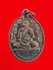 เหรียญหลวงพ่อแช่ม วัดดอนยายหอม รุ่นพิเศษ พ.ศ.2531