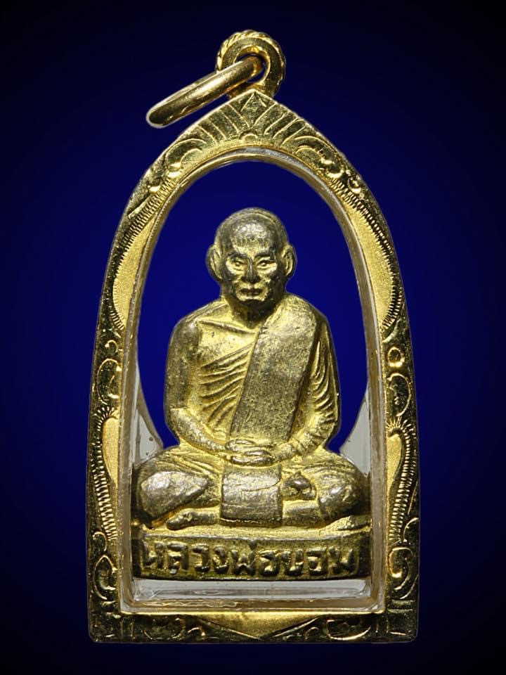 รูปหล่อปั๊ม หลวงพ่อขอม วัดไผ่โรงวัว สุพรรณบุรี - 1