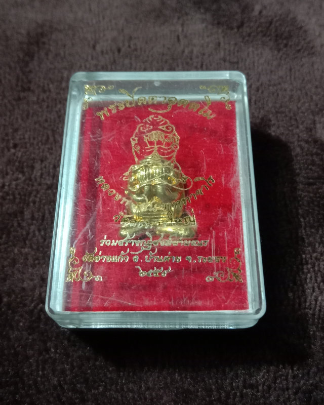 พระปิดตา อุตตโม หลวงพ่อสิน - 1