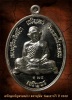 เหรียญเจริญพรบนล่าง หลวงปู่ทิม เนื้อเงิน วัดละหารไร่ ปี 2558 (โค้ดเลขมงคล)