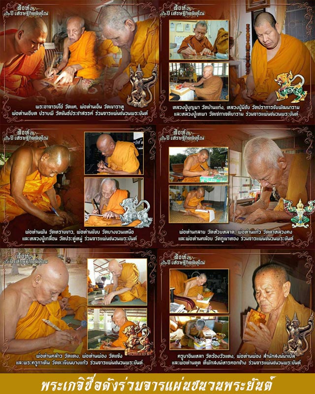 สิงห์ 1 พ่อท่านเขียว เนื้อเงิน รุ่น 86 ปี เศรษฐีกิตติคุโณ วัดห้วยเงาะ ปี 2558 - 5