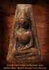 พระผงสุพรรณ หลวงพ่อมุ่ย พิมพ์ใหญ่ อกนูน เนื้อแดง วัดดอนไร่ สุพรรณบุรี ปี 2512 (พิมพ์นิยม)