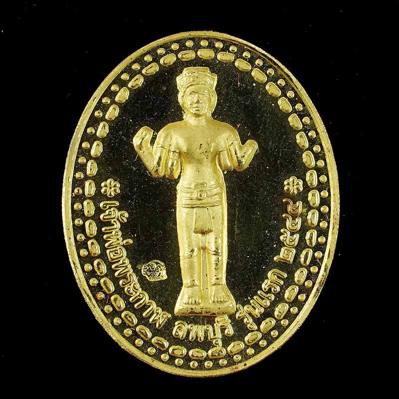เหรียญทองคำเจ้าพ่อศาลพระกาฬ ลพบุรี ปี 2544 พิธีที่ศาลพระกาฬ - 1