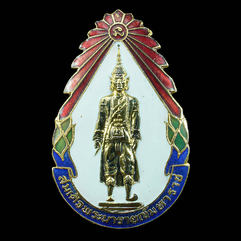 เข็มกลัดพระนารายณ์มหาราชลพบุรี เนื้อกะไหล่ทองลงยา หลวงปู่เรืองเขาสามยอด ลพบุรี - 1