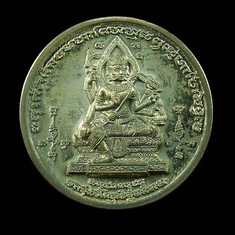 เหรียญพระพรหม อ.ติ๋ว วัดมณีชลขัณฑ์ ปี 48 เนื้อ สัมฤทธิ์ - 1