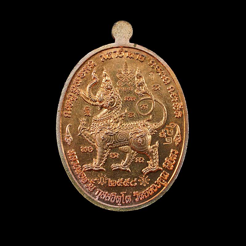 หลวงพ่อหวั่น วัดคลองคูณ  รุ่น มหาอำนาจ เนื้อทองแดง ลงยา - 2