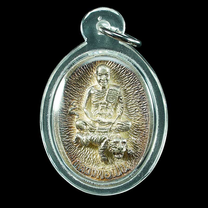 เหรียญขี่เสือหลวงพ่อเปิ่น เนื้อเงิน ปี 2534 วัดบางพระ นครปฐม - 1