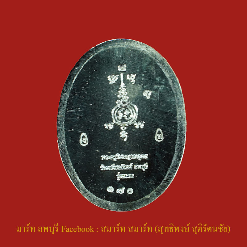 พระปรก ใบมะขามรุ่นแรก อาจารย์ติ๋ววัดมณีชลขัณฑ์ ลพบุรี   เนื้อเงินหน้าทองคำแท้กรรมการ พิธีปลุกเสกเดี่ - 2