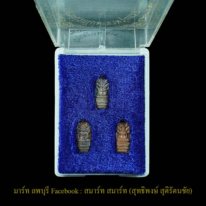 พระปรก ใบมะขามรุ่นแรก หลวงพ่อสารันต์ วัดดงน้อย ลพบุรี ชุดกรรมการมีเนื้อเงินนวะและทองแดง รวมสามองค์  - 2