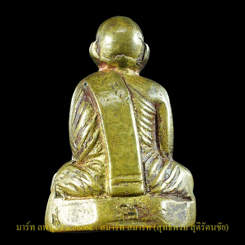 รูปเหมือนปั๊มรุ่นแรก หลวงพ่ออ่ำ ปี 2506 วัดมณีชลขัณฑ์ ลพบุรี  - 2
