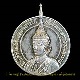 เหรียญสมเด็จพระนารายณ์มหาราช รุ่นแรกเนื้อเงินปี 2514 ลพบุรี พิธีใหญ่หลวงพ่อพริ้งวัดโบสถ์โก่งธนู และห