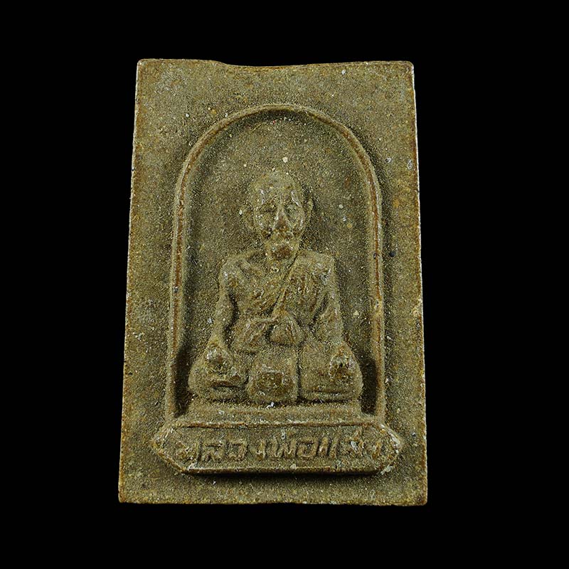 พระผงรูปเหมือนหลวงปู่ แสงรุ่นแรก ปี 2518 วัดมณีชลขัณฑ์ ลพบุรี สภาพสวยพระเก็บเก่า - 1